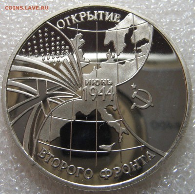 3 рубля 1994 Второй Фронт ПРУФ  до 18.04.17 - IMG_0780.JPG