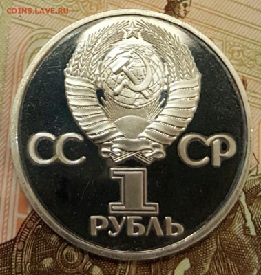 Гагарин. Пруф. Новодел. 1р.1981. До 18.04.2017 в 22.14 - 20170413_203339