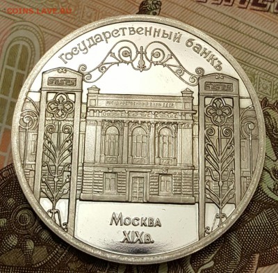 ГосБанк. Пруф. 5 р.1991. До 18.04.2017 в 22.10 - 20170413_203554