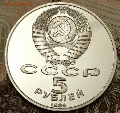 Благовещенский собор. Пруф. 5р.1989. До 18.04.2017 в 22.09 - 20170413_204120