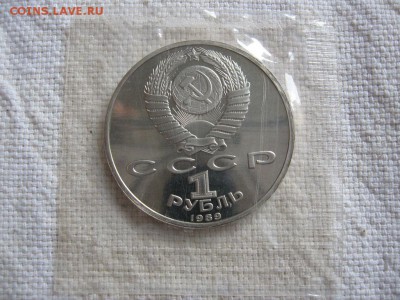 1 рубль 1989г. Лермонтов (Пруф). в запайке. до 15.04 в 22.00 - 2.JPG