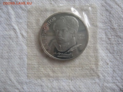 1 рубль 1989г. Лермонтов (Пруф). в запайке. до 15.04 в 22.00 - 1.JPG