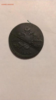 5 копеек 1832г. и 1 копейка 1914 г. Оцените. - IMAG0794