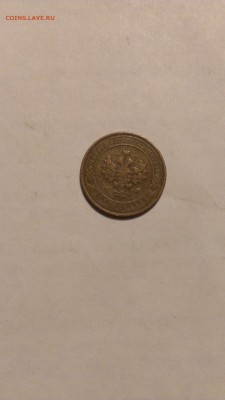5 копеек 1832г. и 1 копейка 1914 г. Оцените. - IMAG0800