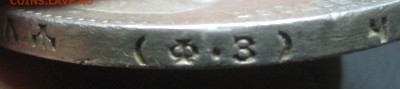 Рубль 1899год (Ф-З) -до 18.04.17. 22-22 - IMG_4072.JPG