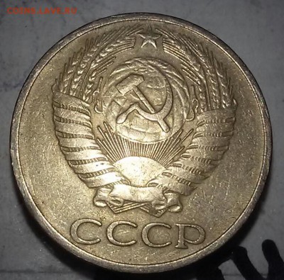 50копеек 1976 - 20170414_004215-1