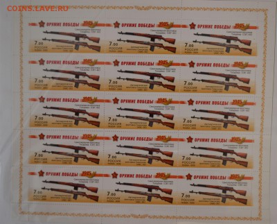 РФ 2009 Ор. победы Стрелковое ЛУФ, до 18.04.17 в 22.00 МСК - 1_1311