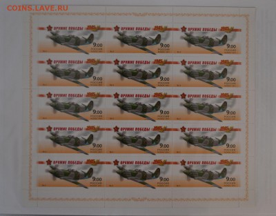 РФ 2011 Ор. победы Авиация ЛУФ, до 18.04.17 в 22.00 МСК - 2_1476