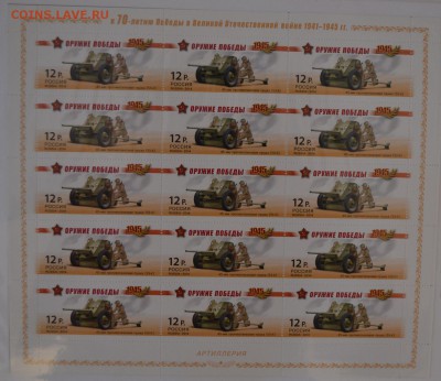 РФ 2014 Ор. победы Артиллерия ЛУФ, до 18.04.17 в 22.00 МСК - 3_1820