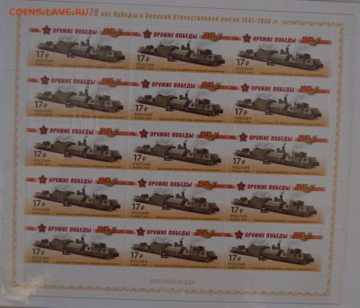 РФ 2015 Ор. победы Бронепоезда ЛУФ, до 18.04.17 в 22.00 МСК - 4_1942