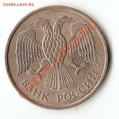 20 рублей 1993 немагнитная существуют ли разновидности? - сканирование0029