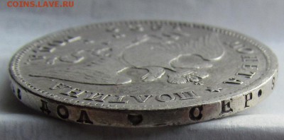 Полтина 1829 СПБ НГ.с 200р. до 20.04.2017г. в 22:15 мск. - IMG_2040.JPG
