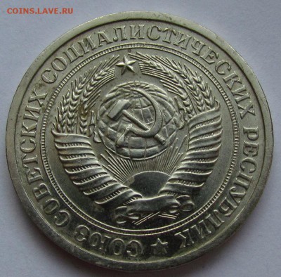 1 рубль 1975г. Отличный! с 200р. до 20.04.2017г. в 22:15 мск - IMG_1722.JPG