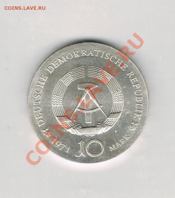 Монеты Германии, пополняемая тема! - CCF09022011_00008