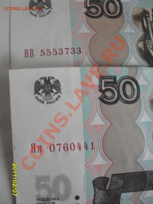 Радары,красивые и редкие номера! - 50р.JPG