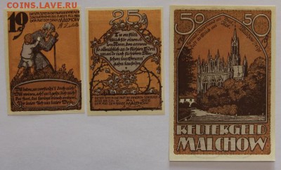 Германия Мальхов Мекленбург-Передняя Померания 3 шт серия - IMG_4284.JPG