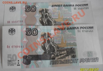 Радары,красивые и редкие номера! - 50р (1).JPG