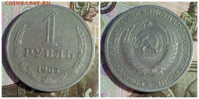1 рубль 1977, 1961 и 1965 годов до 17.04.2017г. 22.00 мск. - 2