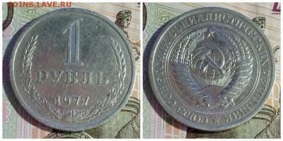 1 рубль 1977, 1961 и 1965 годов до 17.04.2017г. 22.00 мск. - 3