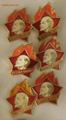 Куплю пионерские значки, недорого. - окт.1 - копия.JPG