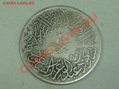 -v-Сауд. Аравия 2 гирш 1957г. до 14.02(21.00) - DSC00535.JPG