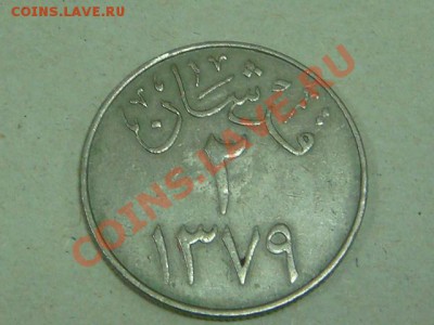 -v-Сауд. Аравия 2 гирш 1959г. до 14.02(21.00) - DSC00536.JPG