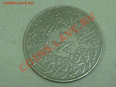 -v-Сауд. Аравия 2 гирш 1959г. до 14.02(21.00) - DSC00537.JPG