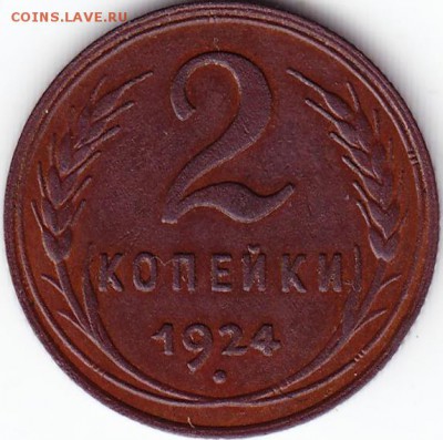 2коп 1924г шт1.2 А, 1коп 1951г - Scanitto_2017-04-14_001