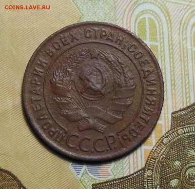 1,2 копейки 1924 год СССР - 1коп.1924г.4.