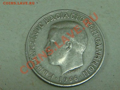 -v-Греция 5 драхм 1966г. до 14.02(21.00) - DSC00549.JPG