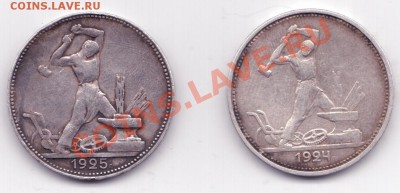 два полтинника 1924 и 1925гг. - полтинник 001
