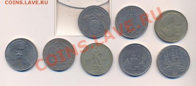 продажа монет царизма и юбилейки СССР - сканирование0062