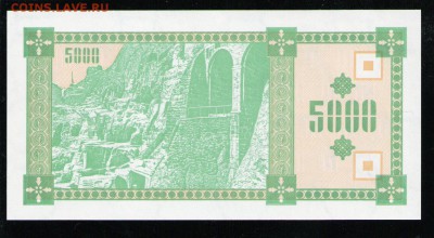 ГРУЗИЯ 5000 КУПОНОВ 1993 1-Й ВЫПУСК UNC ДО 20.04 22:00 МСК - 16 001