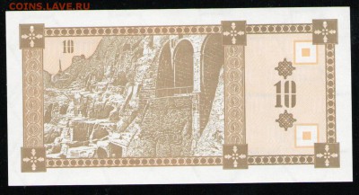 ГРУЗИЯ 10 КУПОНОВ 1993 1-Й ВЫПУСК UNC ДО 20.04 22:00 МСК - 14 001