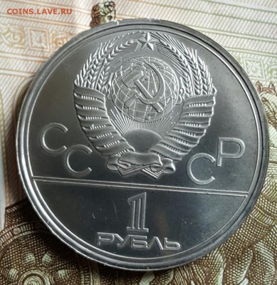 Факел. АНЦ. 1р.1980. До 19.04.2017 в 22.05 - 20170414_092551