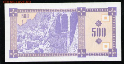 ГРУЗИЯ 500 КУПОНОВ 1993 1-Й ВЫПУСК UNC ДО 20.04 22:00 МСК - 12 001
