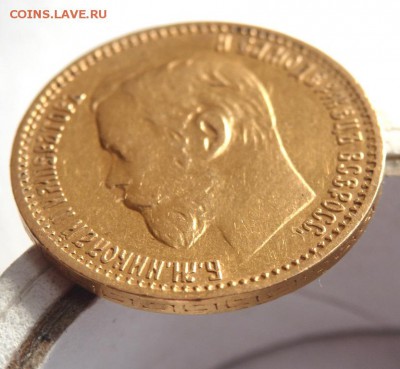 5 рублей 1899 года (Ф.З) до 15.04.2017 22-00 - P4140535.JPG