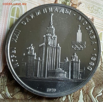 МГУ. АНЦ.  1р.1979. До 19.04.2017 в 22.12 - 20170414_092651