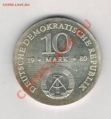 Монеты Германии, пополняемая тема! - CCF09022011_00010