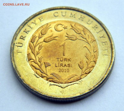 Турция 1 лира монометалл? - DSCN7899.JPG