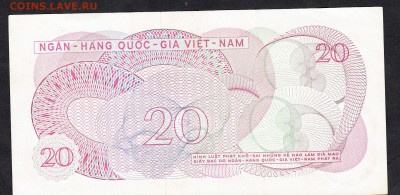 Южный Вьетнам 1969 20д - 849