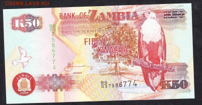 Замбия 2008 50к пресс - 959