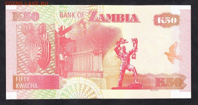Замбия 2008 50к пресс - 959а