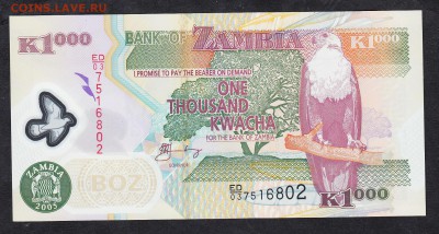 Замбия 2005 1000к пресс - 961