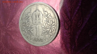 Австрия 1 крона, 1893  18.04.17  22:00 - 1492153496219-1600724999