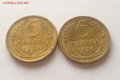 5 копеек 1930г-2шт.. до 20.04.17г. - 530-30-5
