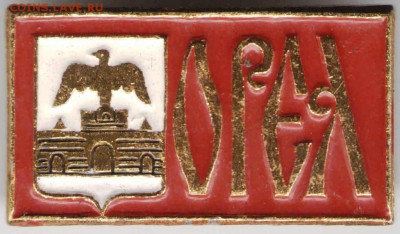 Знак. ОРЁЛ до 20.04.17 г. в 23.00 - зн