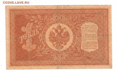 1 рубль 1898г Шипов-ГдеМилло!, низкий БЛИЦ! до 19.04.17г - 104