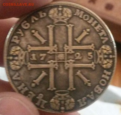1 рубль 1725 Петр I - BavvtPO-qCA