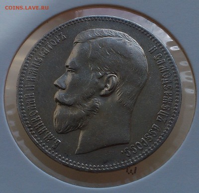 1 рублик 1898 АГ - IMAG0284-2